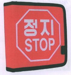 Pouzdro na 24 CD Stamp II - Stop
